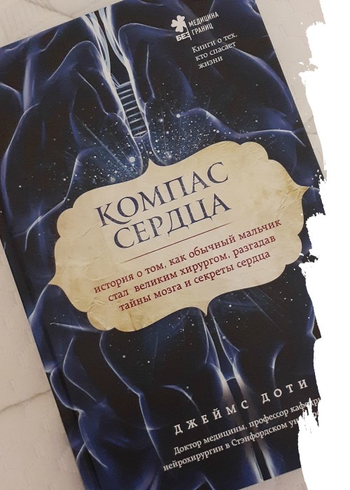 КОМПАС СЕРДЦА | Вера Кобзева